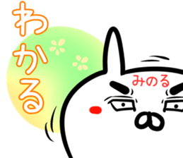 Minoru Sticker! sticker #14773238