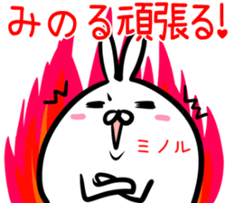 Minoru Sticker! sticker #14773239