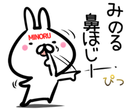 Minoru Sticker! sticker #14773240