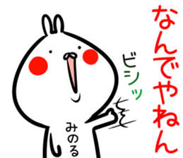 Minoru Sticker! sticker #14773241