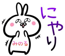 Minoru Sticker! sticker #14773242