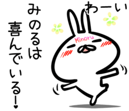 Minoru Sticker! sticker #14773243