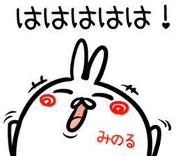 Minoru Sticker! sticker #14773245