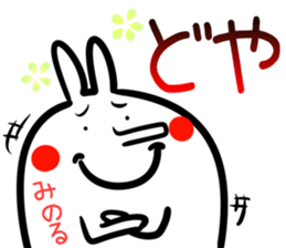 Minoru Sticker! sticker #14773247