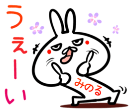 Minoru Sticker! sticker #14773250