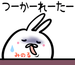 Minoru Sticker! sticker #14773254