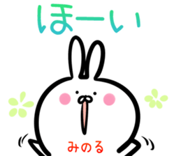 Minoru Sticker! sticker #14773256