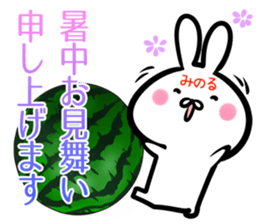 Minoru Sticker! sticker #14773257