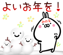 Minoru Sticker! sticker #14773260