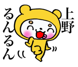 Sticker which is convenient for Ueno. sticker #14773416