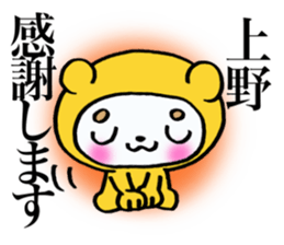 Sticker which is convenient for Ueno. sticker #14773417