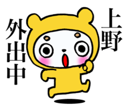 Sticker which is convenient for Ueno. sticker #14773432