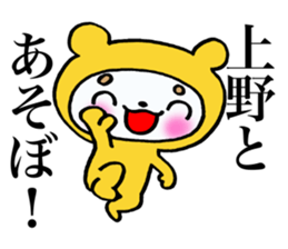 Sticker which is convenient for Ueno. sticker #14773437