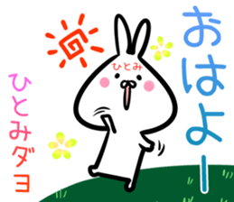 Hitomi Sticker! sticker #14773550