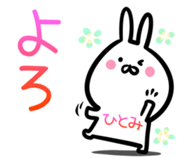 Hitomi Sticker! sticker #14773552