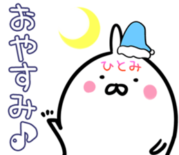 Hitomi Sticker! sticker #14773553