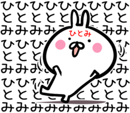 Hitomi Sticker! sticker #14773554