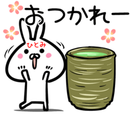 Hitomi Sticker! sticker #14773556