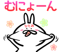 Hitomi Sticker! sticker #14773557