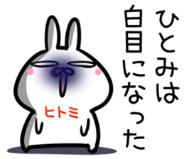Hitomi Sticker! sticker #14773559