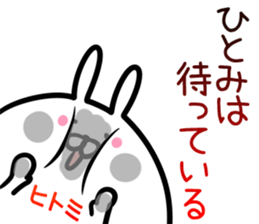 Hitomi Sticker! sticker #14773561