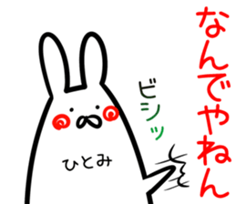 Hitomi Sticker! sticker #14773569