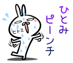 Hitomi Sticker! sticker #14773581