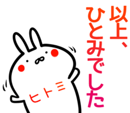 Hitomi Sticker! sticker #14773586