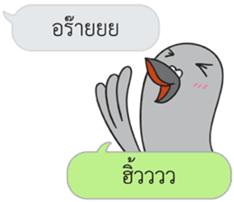 Let's Speak with Pigeon 02 Thai Joke sticker #14773631