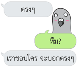 Let's Speak with Pigeon 02 Thai Joke sticker #14773632