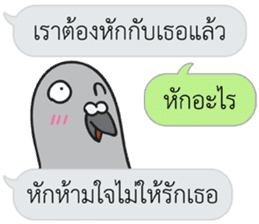 Let's Speak with Pigeon 02 Thai Joke sticker #14773633
