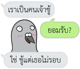 Let's Speak with Pigeon 02 Thai Joke sticker #14773634