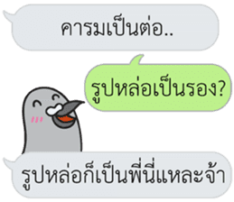 Let's Speak with Pigeon 02 Thai Joke sticker #14773636