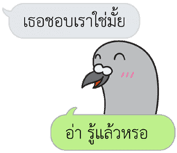 Let's Speak with Pigeon 02 Thai Joke sticker #14773637