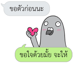 Let's Speak with Pigeon 02 Thai Joke sticker #14773639