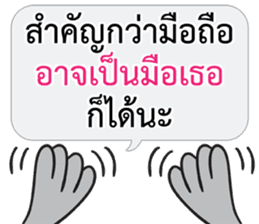 Let's Speak with Pigeon 02 Thai Joke sticker #14773641