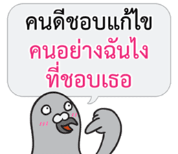 Let's Speak with Pigeon 02 Thai Joke sticker #14773642