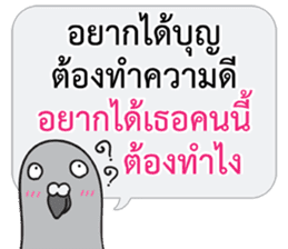 Let's Speak with Pigeon 02 Thai Joke sticker #14773643
