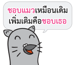 Let's Speak with Pigeon 02 Thai Joke sticker #14773646
