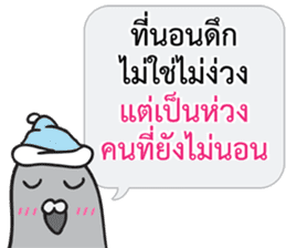 Let's Speak with Pigeon 02 Thai Joke sticker #14773647