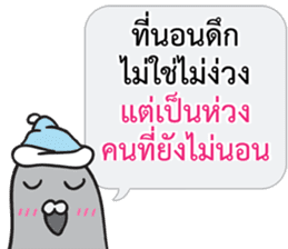 Let's Speak with Pigeon 02 Thai Joke sticker #14773647