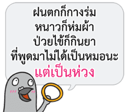 Let's Speak with Pigeon 02 Thai Joke sticker #14773649