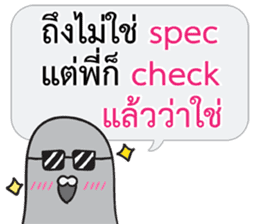 Let's Speak with Pigeon 02 Thai Joke sticker #14773650