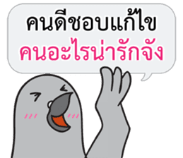 Let's Speak with Pigeon 02 Thai Joke sticker #14773651