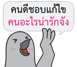 Let's Speak with Pigeon 02 Thai Joke sticker #14773651