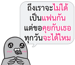 Let's Speak with Pigeon 02 Thai Joke sticker #14773652