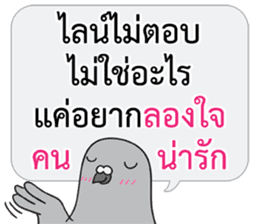 Let's Speak with Pigeon 02 Thai Joke sticker #14773653
