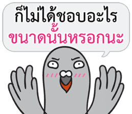 Let's Speak with Pigeon 02 Thai Joke sticker #14773654