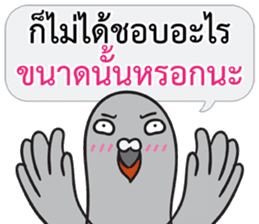 Let's Speak with Pigeon 02 Thai Joke sticker #14773654
