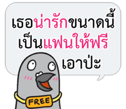 Let's Speak with Pigeon 02 Thai Joke sticker #14773657